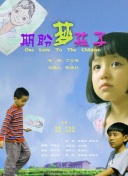 在未来探险中发现你的冒险精神